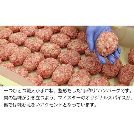 ふるさと納税 国産黒毛和牛100%使用 ＆ 食品添加物不使用 マイスターが作った手作りハンバーグ"Mu-tenca" 900g（150g×6） 静岡県浜松市｜furunavi｜03