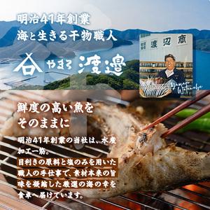 ふるさと納税 ＜定期便・全6回 (隔月)＞訳あり 干物大満足BOX (240尾以上)定期便 簡単 調理 干物 あじ かます さば いわし みりん干し 丸干し 開.. 大分県佐伯市の画像
