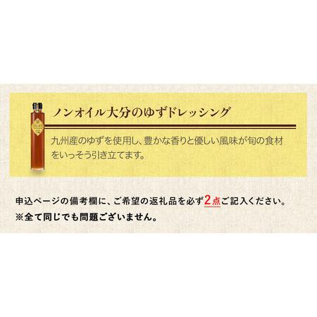 ふるさと納税 蔵工房・二反田醤油 B1.お選び 2点セット ドレッシング バジル 黒酢玉ねぎ バルサミコ 胡麻 かぼす ゆず 白ぶどう ビネガーノンオ.. 大分県中津市｜furunavi｜05