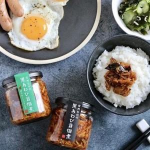 ふるさと納税 【驚きの食感!】黒あわび茸の佃煮《プレミアムギフト》【1228434】 長野県中野市_2