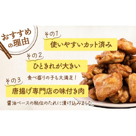 ふるさと納税 【全6回定期便】山賊からあげ（ 骨なし ）2kg 桂川町/山賊からあげ桂川店 [ADAP007] 唐揚げ 骨なし 味付き カット済み お弁当 おか.. 福岡県桂川町の画像