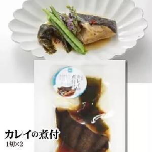 ふるさと納税 カレイの煮付1切&times;2とすき昆布とイカの煮付75g入&times;2のセット 岩手県大槌町