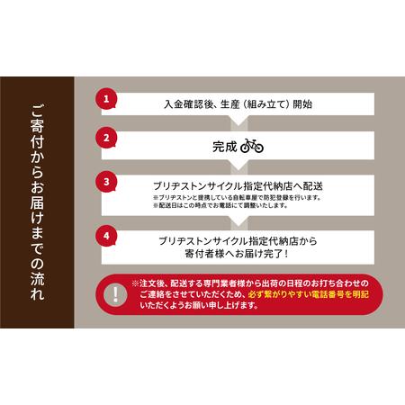 ふるさと納税 自転車 ブリヂストン ステップクルーズe マットカーキ
