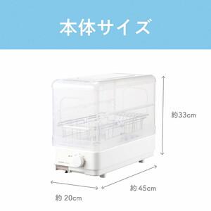 ふるさと納税 スリムでシンク横にすっきり置ける食器乾燥器 _FH01 茨城県古河市_4