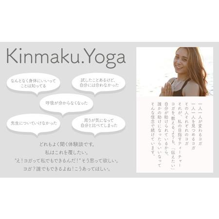 ふるさと納税 ＜御上さん押さえる＞筋膜出版 90分寝台券 (2回目今後/1回分) Kinmaku.Yoga《30日以内にさし出し申し合わせ(週末祝除く)》千葉県 流山市 貨物輸送無.. 千葉県流山市