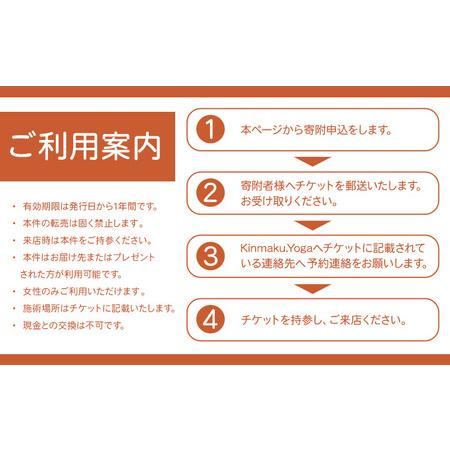 ふるさと納税 ＜御上さん押さえる＞筋膜出版 90分寝台券 (2回目今後/1回分) Kinmaku.Yoga《30日以内にさし出し申し合わせ(週末祝除く)》千葉県 流山市 貨物輸送無.. 千葉県流山市
