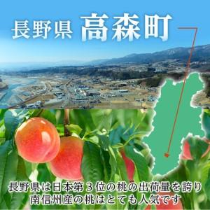 ふるさと納税 【南信州産】あかつき約5kg（秀品）光センサー選別品＜2026年7月中旬より発送＞ 長野県高森町の画像