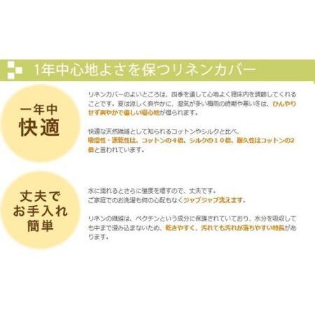 ふるさと納税 IB-1. リネン　ボックスシーツ　クィーンサイズ　ホワイト 奈良県桜井市_4