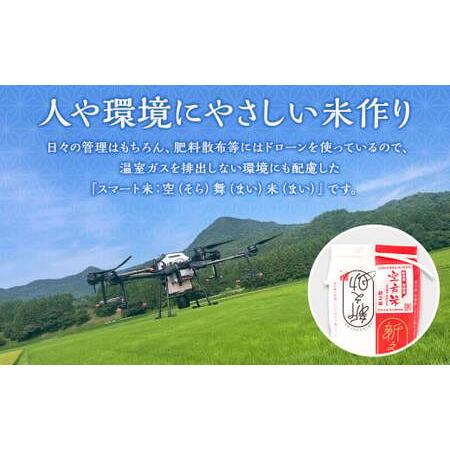 ふるさと納税 米 コシヒカリ 岐阜県 揖斐川町 No.5568-0217 あすかの恵