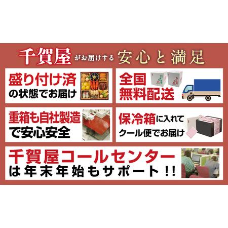 ふるさと納税 千賀屋謹製 2025年 迎春おせち料理「舞千」和風二折 2人前 全26品 017-016 福岡県八女市｜furunavi｜04