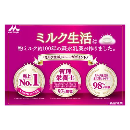 ミルク生活 プラス 5袋 300g 森永 大人 Amazon.co.jp: 大人の粉ミルク