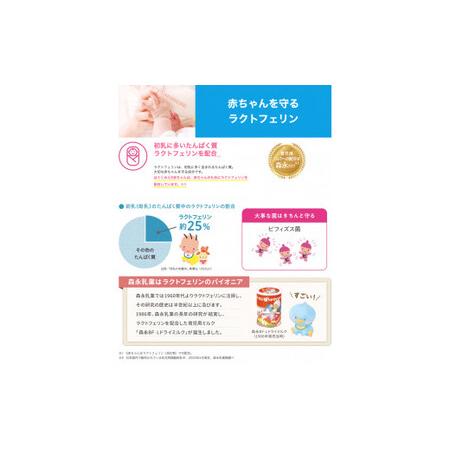 ふるさと納税 森永はぐくみ大缶（800g）8缶入り HAM002 | ミルク