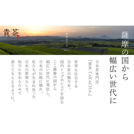 ふるさと納税 【 5営業日以内に発送 】 日本茶専門店 【 貴茶 &minus; TAKACHA 】 貴糀茶 ティーバッグ K068-024 茶 お茶 飲料 ドリンク 知覧産プ.. 鹿児島県鹿児島市