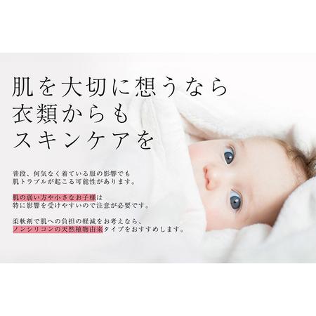 ふるさと納税 《定期便5ヶ月》ノンシリコン柔軟剤 マイランドリー (500ml×3個)【ホワイトコットンの香り】 群馬県明和町_4