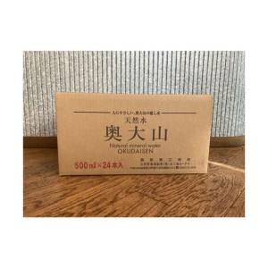 ふるさと納税 ＜定期便3回＞天然水奥大山(500ml×24本入り×3か月・計72本) 鳥取県境港市_1