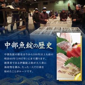 ふるさと納税 魚錠名古屋市お召しあがる券60,000円 愛知県名古屋市