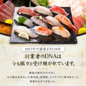 ふるさと納税 魚錠名古屋市お召しあがる券60,000円 愛知県名古屋市