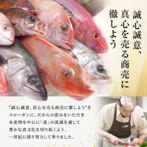 ふるさと納税 魚錠名古屋市お召しあがる券60,000円 愛知県名古屋市