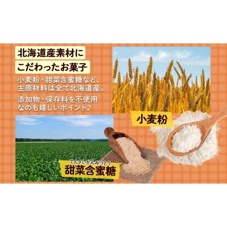 ふるさと納税 北海道 アニマルクッキー 8種 各3枚 手作り クッキー 焼き菓子 詰め合わせ  かわいい 菓子 おかし おやつ スイーツ パンダ ねず.. 北海道倶知安町｜furunavi｜03