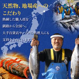ふるさと納税 【北海道産】マルア阿部商店特選 氷塩熟成 秋鮭 ふるさと納税 【北海道産】マルア阿部商店特選 氷塩熟成 秋鮭