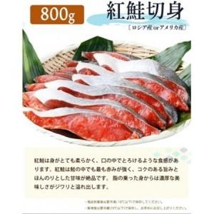 ふるさと納税 【毎月定期便】【ご家庭用訳あり】人気の塩さばフィレ＆紅鮭切身セット計2kg全3回【配送不可地域：離島】【4050164】 和歌山県日高町の画像