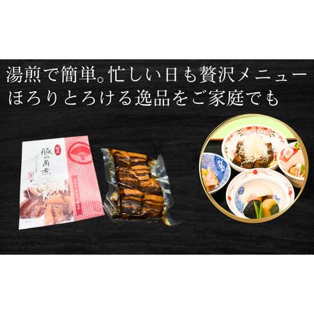 ふるさと納税 国産豚の角煮 150g × 3パック 計450g 【角煮】 神奈川県藤沢市の画像