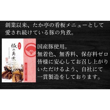 ふるさと納税 国産豚の角煮 150g × 3パック 計450g 【角煮】 神奈川県藤沢市の画像