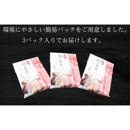 ふるさと納税 国産豚の角煮 150g × 3パック 計450g 【角煮】 神奈川県藤沢市の画像
