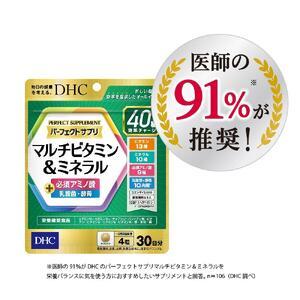 ふるさと納税 DHC パーフェクト サプリ マルチビタミン＆ミネラル 30日分×2個セット（60日分） 富山県富山市｜furunavi｜04