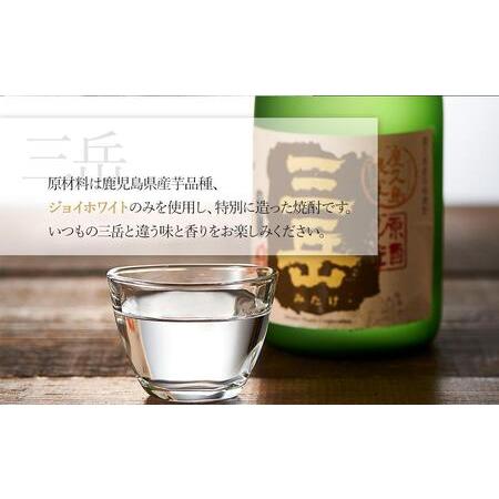 ふるさと納税 屋久島限定 三岳 原酒 720mL 2本 三岳酒造 鹿児島県屋久島町｜furunavi｜02