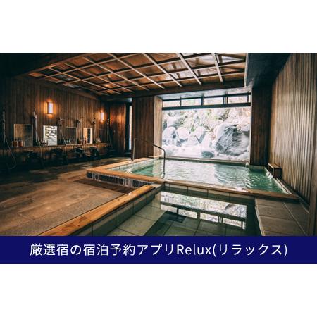 【メール便】 ふるさと納税 Relux旅行クーポンで日光市内の宿に泊まろう！(2万4千円相当を寄附より1か月後に発行)｜日光市 ホテル 観光 旅行 旅行券 宿泊 宿泊.. 栃木県日光市 【GMS9997308314】(35200円)