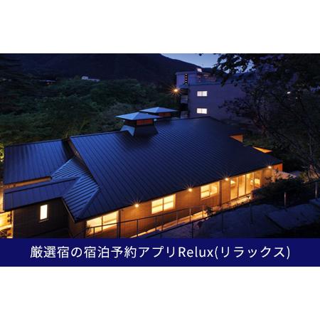 【メール便】 ふるさと納税 Relux旅行クーポンで日光市内の宿に泊まろう！(2万4千円相当を寄附より1か月後に発行)｜日光市 ホテル 観光 旅行 旅行券 宿泊 宿泊.. 栃木県日光市 【GMS9997308314】(35200円)