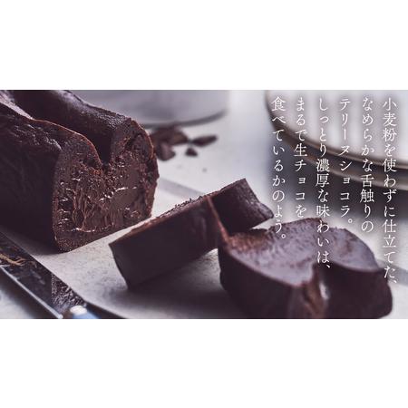 ふるさと納税 【 禁断の幸せ 】 テリーヌショコラ チョコ チョコレート 生チョコ ショコラ ケーキ デザート スイーツ テリーヌ 贈り物 贈答 ギフ.. 茨城県筑西市｜furunavi｜03