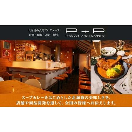 ふるさと納税 スープカレーの素 うちのスープカレー トマト味 2人前×6袋 小分け スープカレー スパイス トマト スープ カレー 簡単 手軽 料.. 北海道札幌市_3