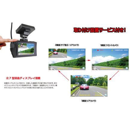 ふるさと納税 a65-051　ドライブレコーダー 1カメラ 200万画素 FC-DR206SW 取付工賃込み 静岡県焼津市_3