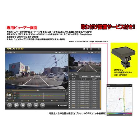 ふるさと納税 a65-051　ドライブレコーダー 1カメラ 200万画素 FC-DR206SW 取付工賃込み 静岡県焼津市_4