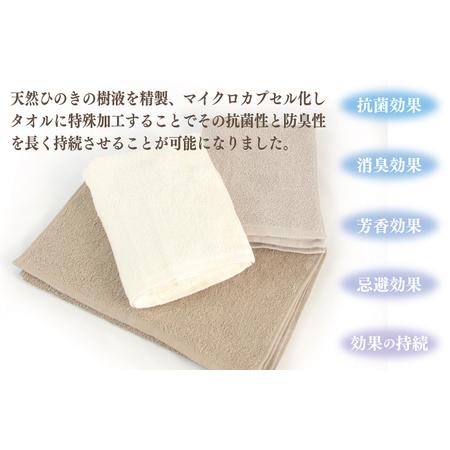 ふるさと納税 ギフトBOX 抗菌防臭フェイスタオル3枚セット（アイボリー・ミルクティ・パールグレー） 大阪府泉佐野市の画像