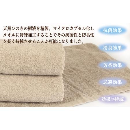 ふるさと納税 ギフトBOX 抗菌防臭フェイスタオル3枚セット（ミルクティ） 大阪府泉佐野市の画像