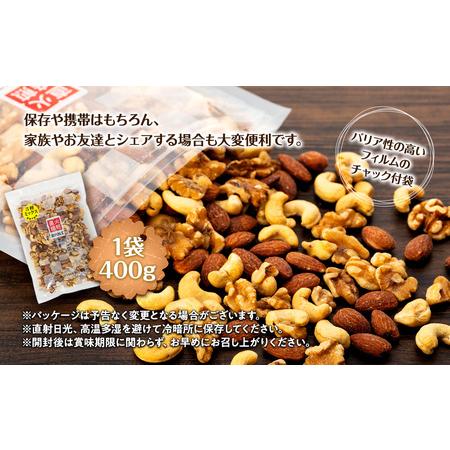 ふるさと納税 ナッツ 無塩 3種 ミックスナッツ 1.2kg 3袋  小分け 直火焙煎 アーモンド 生くるみ カシューナッツ おすすめ 健康   長野県箕輪町の画像