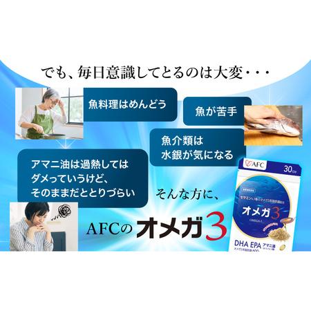 ふるさと納税 セサミン配合 オメガ3 30日分 DHA EPA サプリメント リノレン酸 静岡県静岡市｜furunavi｜04