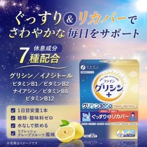 ふるさと納税 J-57　グリシン3000ハッピーモーニング　３個セット 兵庫県たつの市_1