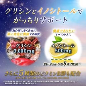 ふるさと納税 J-57　グリシン3000ハッピーモーニング　３個セット 兵庫県たつの市_2