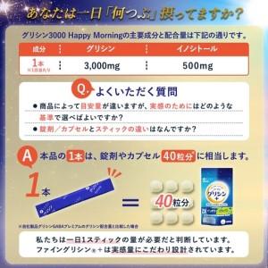 ふるさと納税 J-57　グリシン3000ハッピーモーニング　３個セット 兵庫県たつの市_4