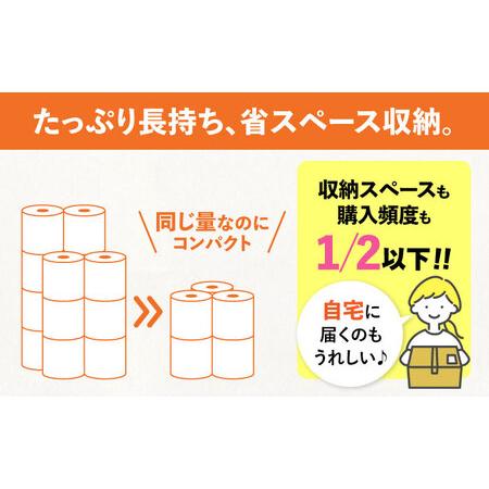 ふるさと納税 【全6回定期便】トイレットペーパー ダブル 24ロール 長巻き 65m (6ロール×4パック) 宅配 エコワンタッチ コアレス[VAA056] 福岡県豊前市の画像