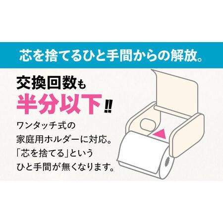 ふるさと納税 【隔月配送 全6回定期便】トイレットペーパー シングル 24ロール 長巻き 130m (6ロール×4パック) 宅配 エコワンタッチ コアレ.. 福岡県豊前市の画像