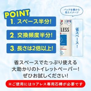 ふるさと納税 【隔月 全6回定期便】【細穴タイプ】トイレットペーパー シングル 24ロール 長巻き 130m (6ロール×4パック) 宅配 コアレス [V.. 福岡県豊前市_2