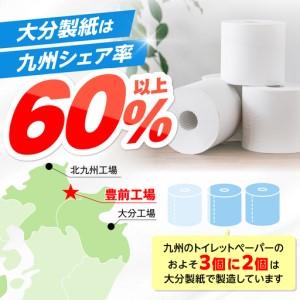ふるさと納税 【隔月 全6回定期便】【細穴タイプ】トイレットペーパー シングル 24ロール 長巻き 130m (6ロール×4パック) 宅配 コアレス [V.. 福岡県豊前市_4