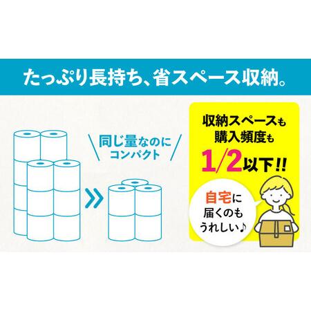 ふるさと納税 【隔月 全3回定期便】トイレットペーパー シングル 長巻き 130m 6ロール×8パック エコ ワンタッチ コアレス [VAA074] 福岡県豊前市_1