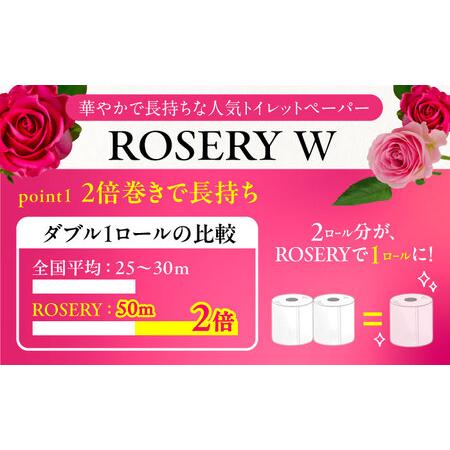 ふるさと納税 【隔月配送 全3回定期便】トイレットペーパー ダブル 2倍巻き 50m 12ロール×6パック ローザリー [VAA082]トイレ 福岡県豊前市の画像