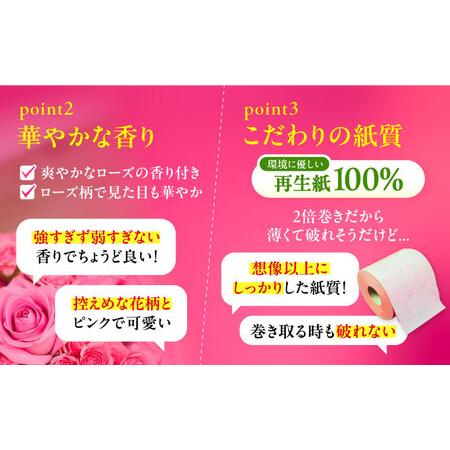 ふるさと納税 【隔月配送 全3回定期便】トイレットペーパー ダブル 2倍巻き 50m 12ロール×6パック ローザリー [VAA082]トイレ 福岡県豊前市の画像